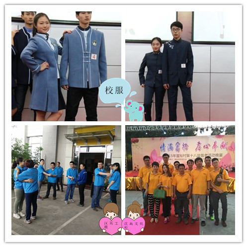 中國(guó)風(fēng)校服，漢高機(jī)械